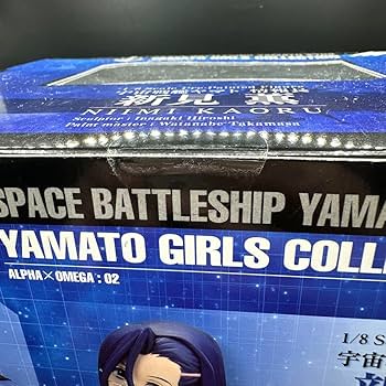 Amazon.co.jp: ヤマトガールズコレクション 宇宙戦艦ヤマト2199